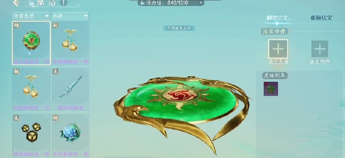 诛仙2手游缔造机制分享,诛仙2手游缔造什么机制