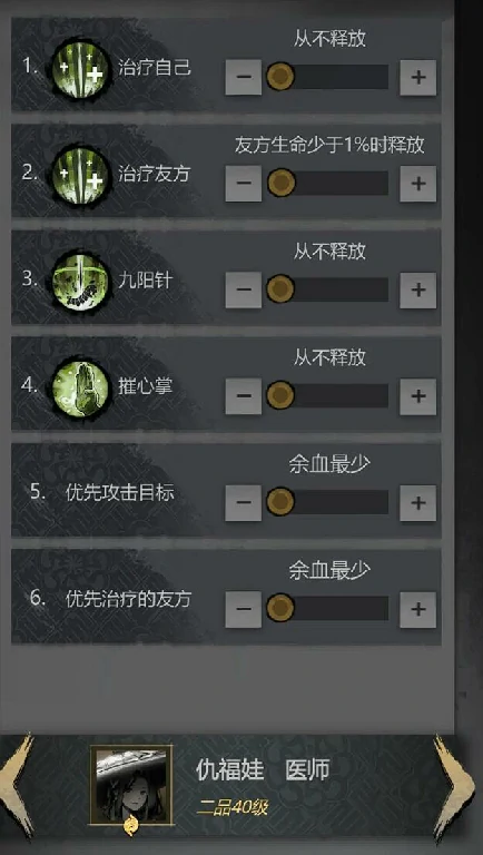 神探诡事录阵容推荐,神探诡事录新手队伍怎么选