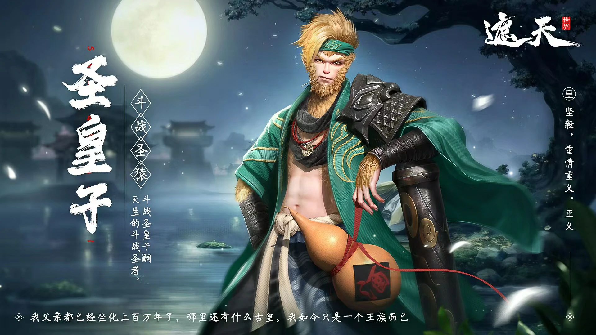 遮天世界角色有哪些,遮天世界角色详解