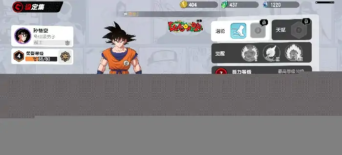 漫画群星大集结孙悟空怎么玩,漫画群星大集结孙悟空使用攻略介绍