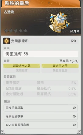 杖剑传说古遗物攻略,杖剑传说古遗物介绍