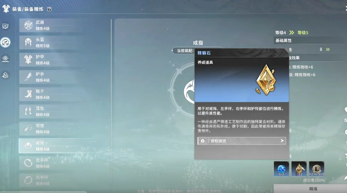 星痕共鸣铸造材料如何获取,星痕共鸣装备养成玩法