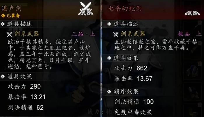 逸剑风云决极品图纸怎么获得,逸剑风云决手机版极品装备获取方式