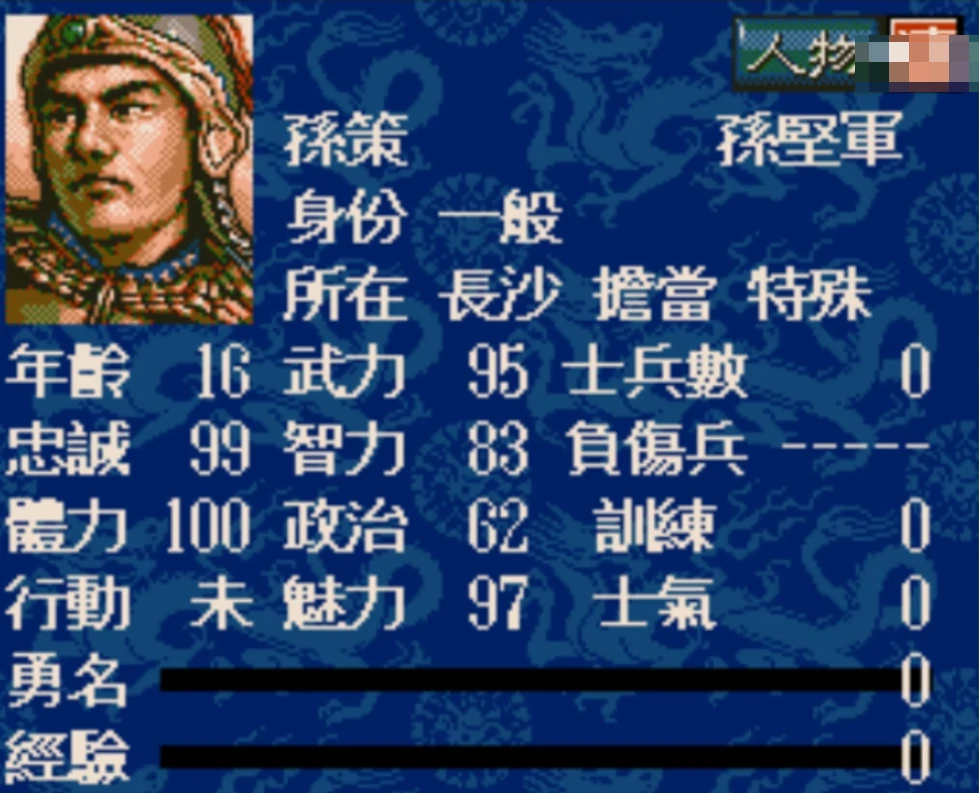 三国志5最强十大武将盘点,三国志5武将TOP10排名