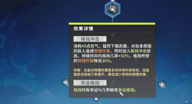 星痕共鸣什么职业最强,星痕共鸣强力职业推荐