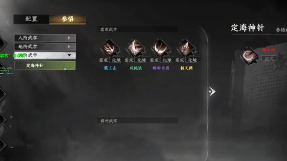 下一站江湖2定海神针怎么获得,下一站江湖2手游定海神针获取方法