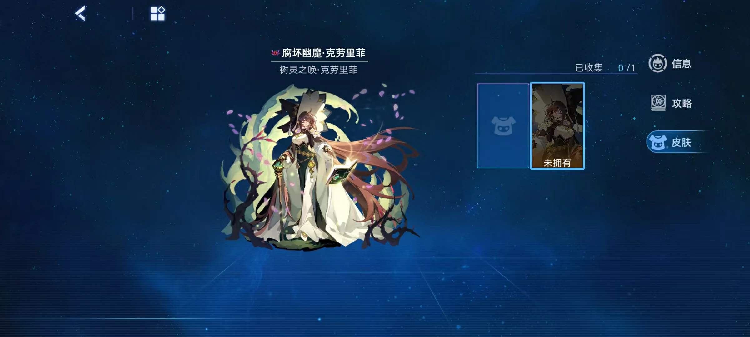 赛尔号巅峰之战腐坏幽魔克劳里菲怎么样,赛尔号腐坏幽魔克劳里菲强度分析