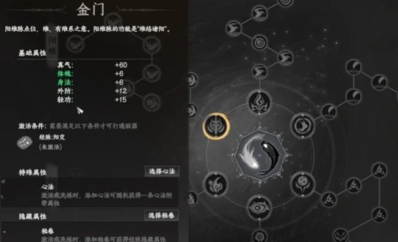 下一站江湖2神照经怎么获取,下一站江湖2手游神照经介绍