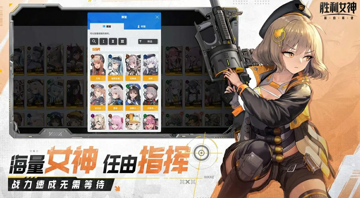 胜利女神新的希望是腾讯游戏吗,胜利女神新的希望游戏介绍,胜利女神