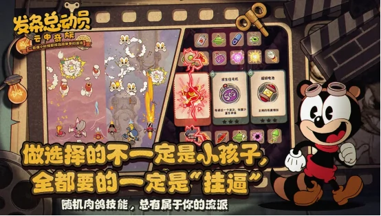 发条总动员是什么游戏 发条总动员游戏详解
