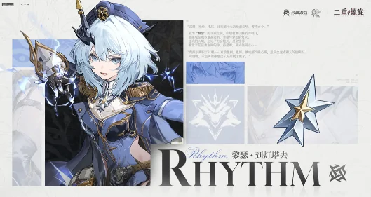 二重螺旋黎瑟怎么样,二重螺旋黎瑟介绍