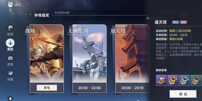 战斗系统深度解析，角色培养指南