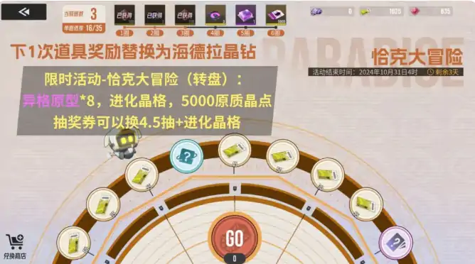 伊瑟资源获取攻略,伊瑟手游资源获取途径介绍