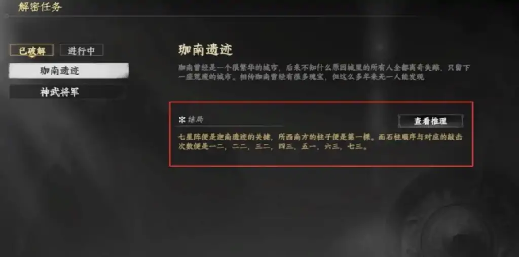下一站江湖2迦南遗迹怎么过,下一站江湖2手游迦南遗迹攻略