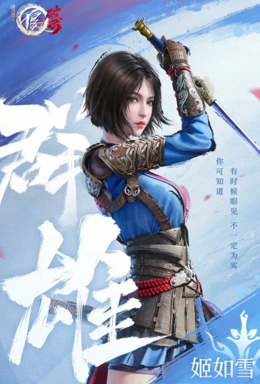 不良人破局评测,不良人破局好玩吗