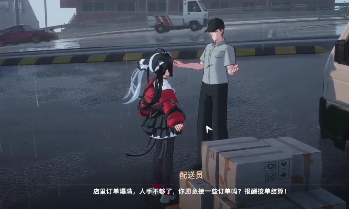 异环今日委托任务怎么完成,异环今日委托达成攻略
