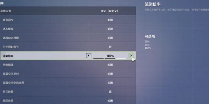 远光84开镜如何设置,远光84开镜设置方法