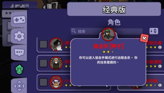 鹅鸭杀探测员如何玩,鹅鸭杀手游探测员玩法分享