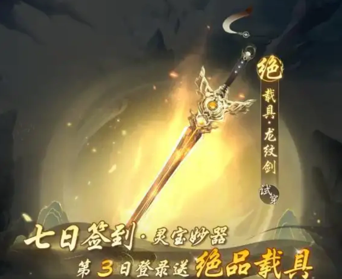 踏风行七日签到机制分享,踏风行七日签到什么机制