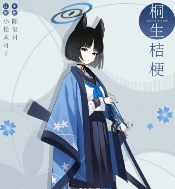 蔚蓝档案桐生桔梗介绍,蔚蓝档案桐生桔梗怎么样