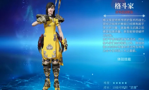 最终幻想14水晶世界萌新职业选择,FF14手游萌新怎么选职业
