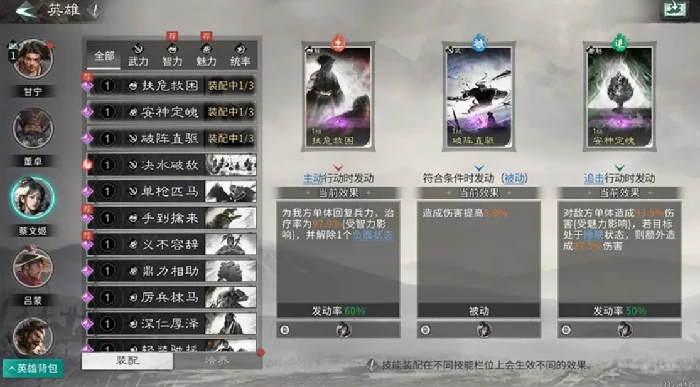 三国天下归心英雄获取方法,三国天下归心英雄怎么获取
