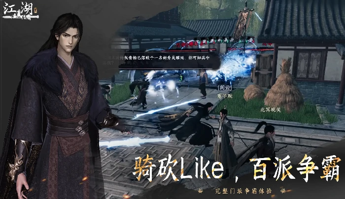 下一站江湖2加点攻略,下一站江湖2手游怎么加点