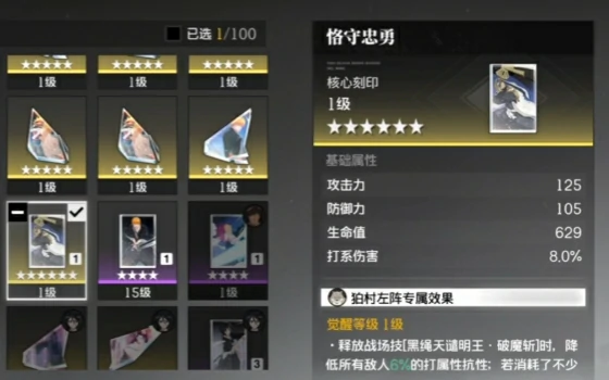 境界刀鸣征服世界刻印怎么获取,境界刀鸣刻印机制介绍