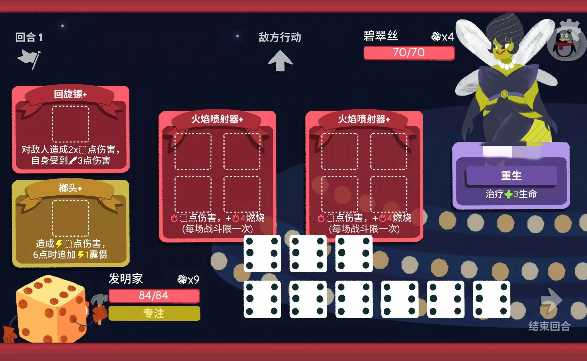 骰子地下城女巫重聚怎么玩,骰子地下城重聚女巫玩法介绍