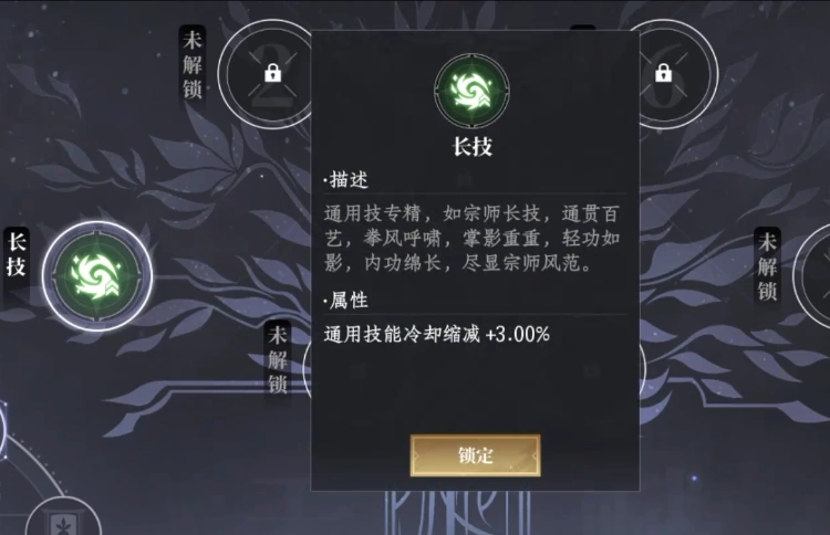 大奉打更人术士怎么样,大奉打更人手游术士天赋推荐