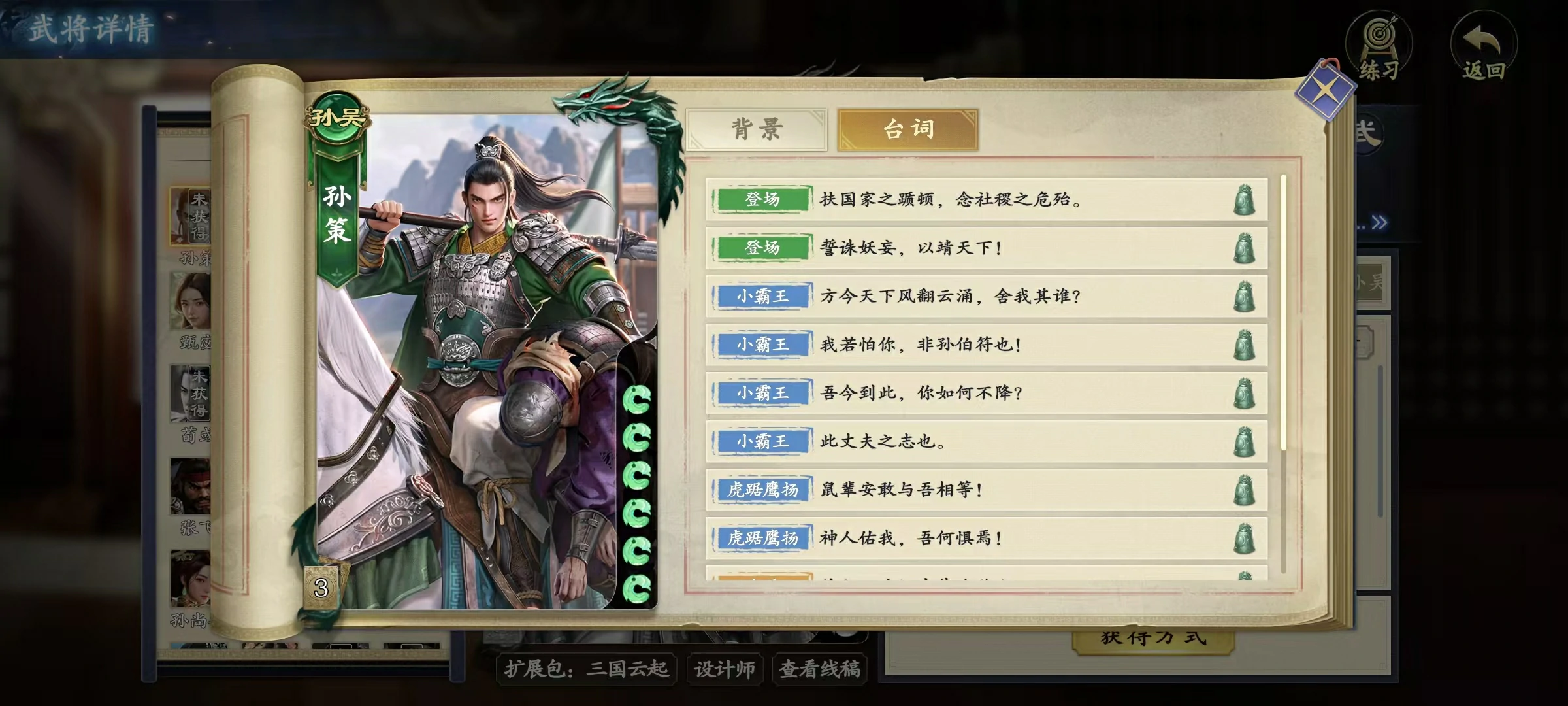 代号杀孙策怎么样,代号杀孙策技能有哪些