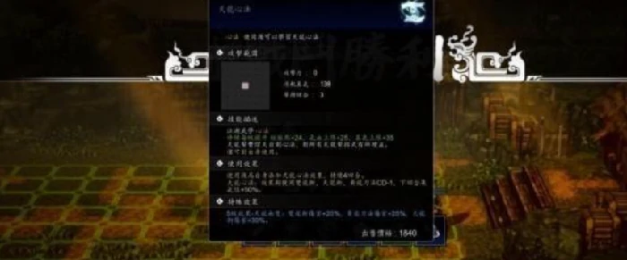 逸剑风云决白锦好感度如何提升,逸剑风云决手机版白锦好感度提升方式介绍