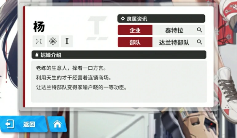 胜利女神新的希望杨强度如何,胜利女神新的希望手游杨角色信息分享,胜利女神