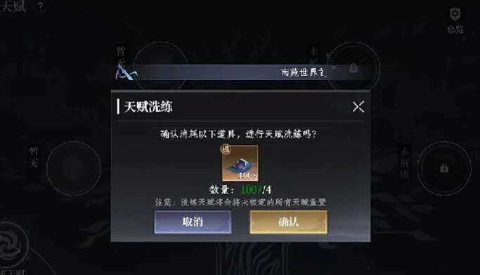 大奉打更人天赋怎么获取,大奉打更人手游天赋的获取方式