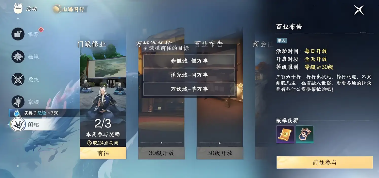 此间山海闲趣玩法有哪些,此间山海闲趣玩法分享