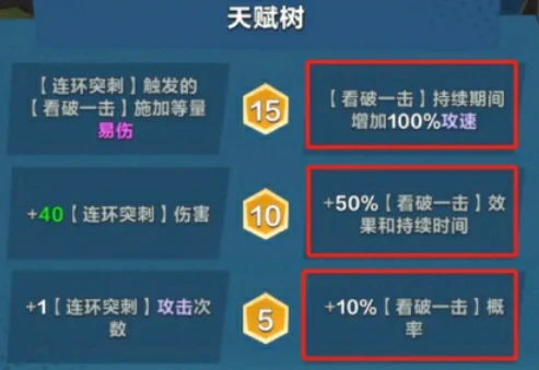 口袋斗蛐蛐石英剑客怎么玩,口袋斗蛐蛐石英剑客英雄攻略