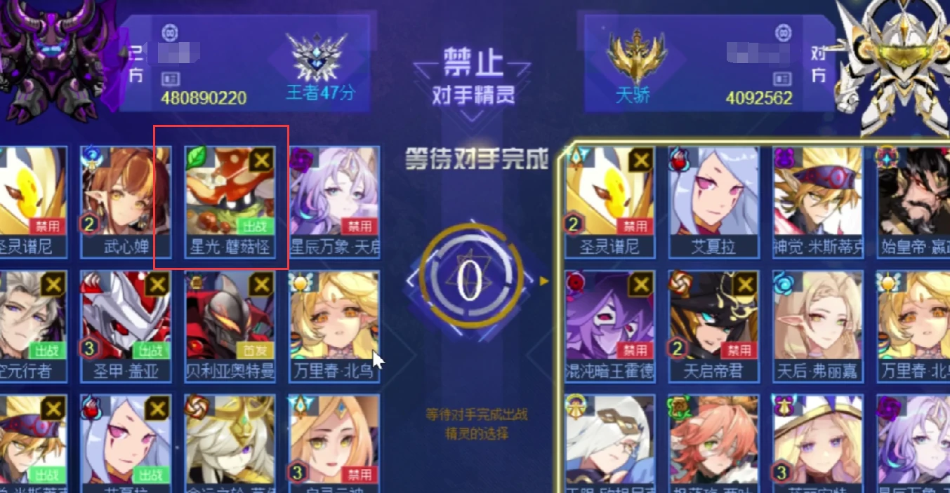赛尔号巅峰之战星光蘑菇怪是什么,赛尔号巅峰之战星光蘑菇怪介绍