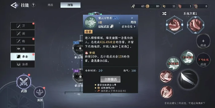 大奉打更人拳套怎么样,大奉打更人手游拳套技能详解