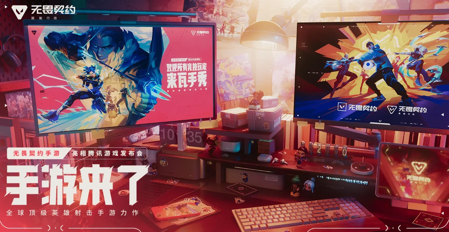 无畏契约源能行动什么时候上线,无畏契约源能行动什么时候公测,无畏契约