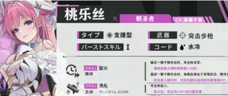 胜利女神的桃乐丝技能分享,胜利女神新的希望桃乐丝如何玩,胜利女神