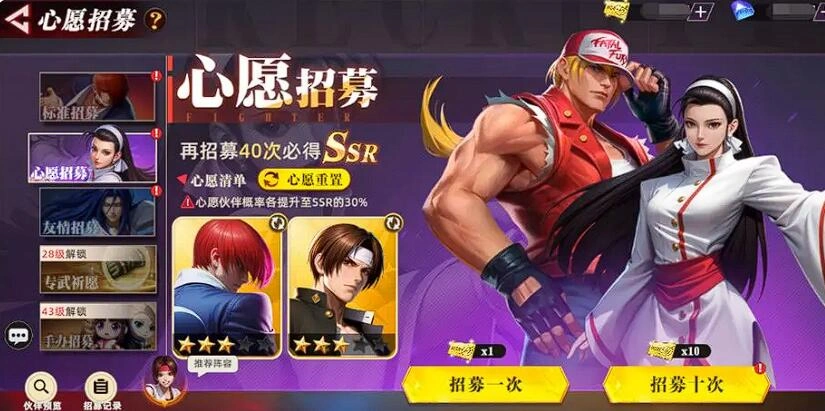 全明星觉醒心愿招募怎么玩,全明星觉醒心愿招募机制介绍