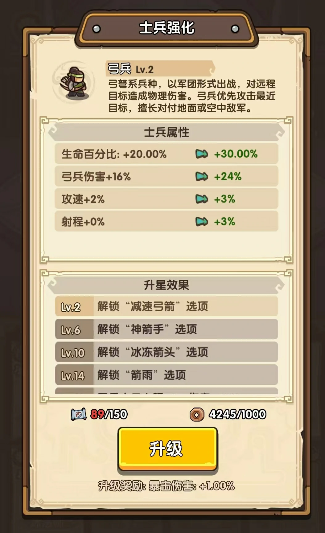 我是大主公兵种技能介绍,我是大主公兵种技能解析