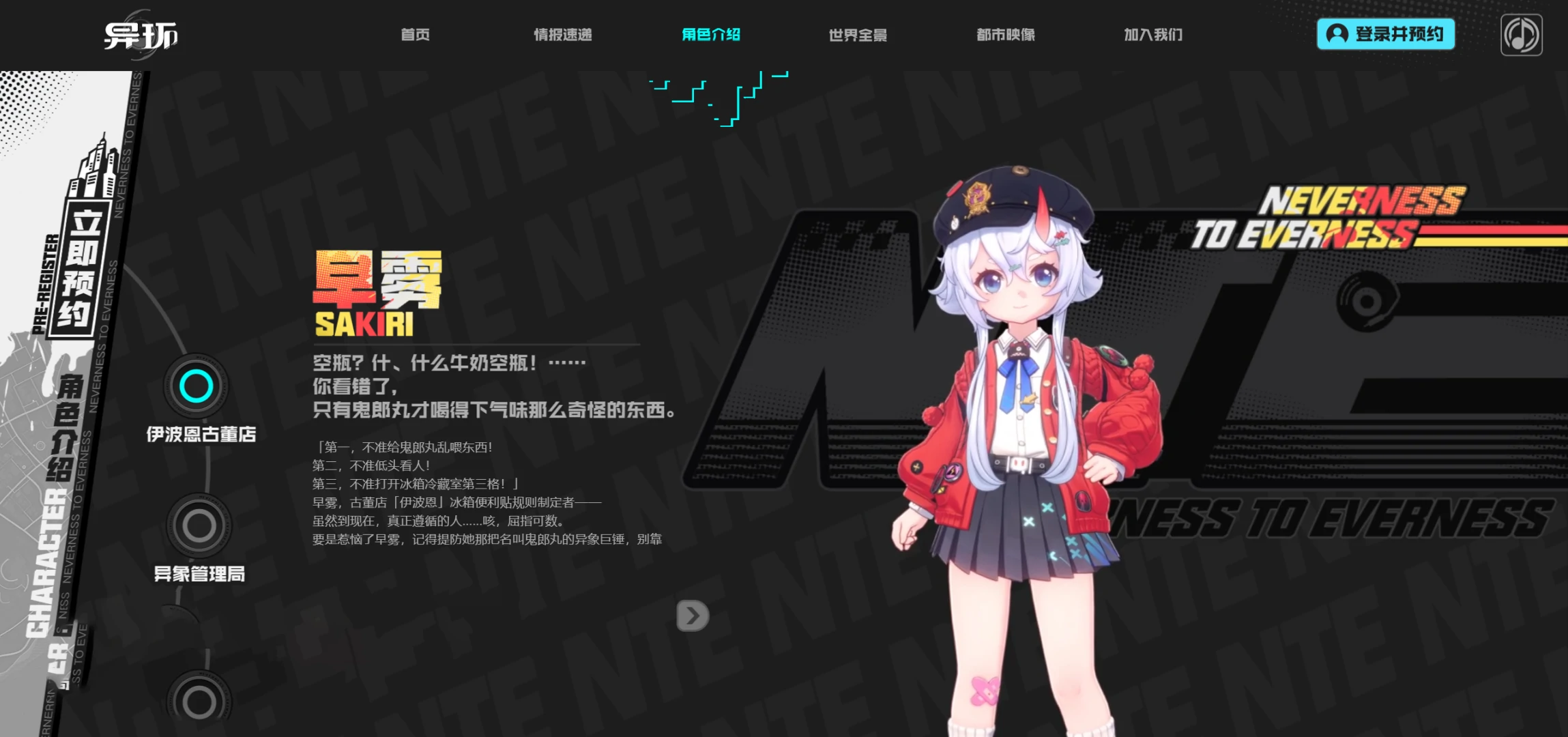 异环是哪个公司,异环是哪家的游戏