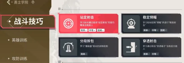 无畏契约源能行动勇士学院是什么,无畏契约源能行动勇士学院介绍,无畏契约