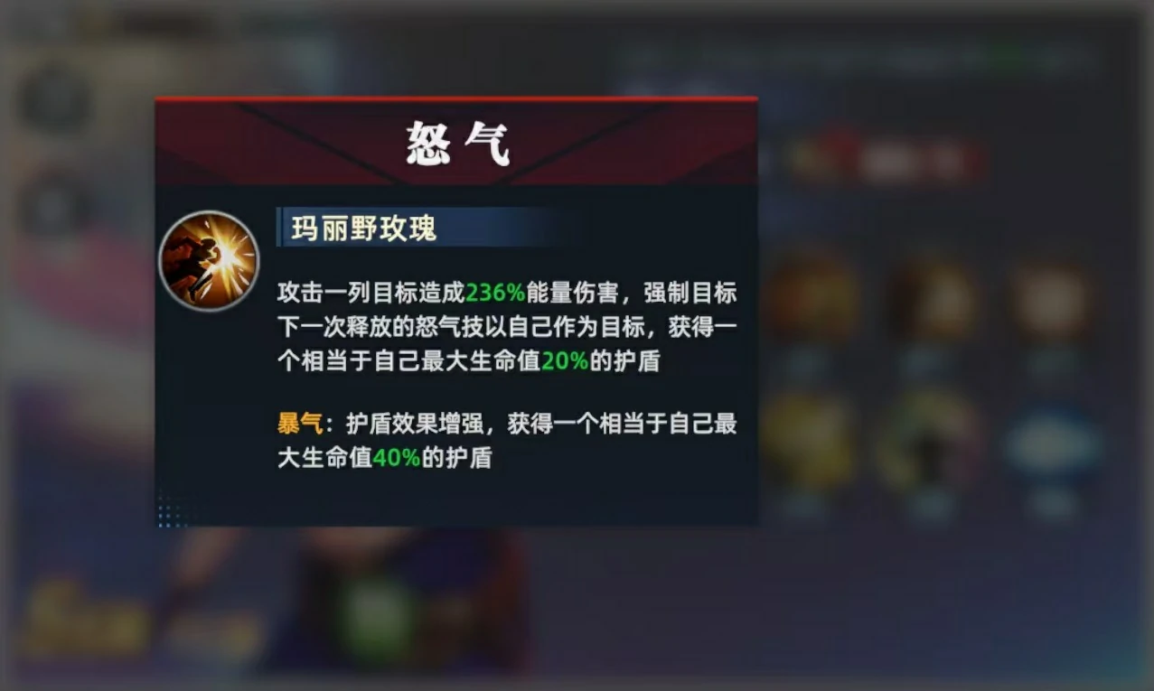 全明星觉醒玛丽怎么玩,全明星觉醒玛丽技能和搭配详解