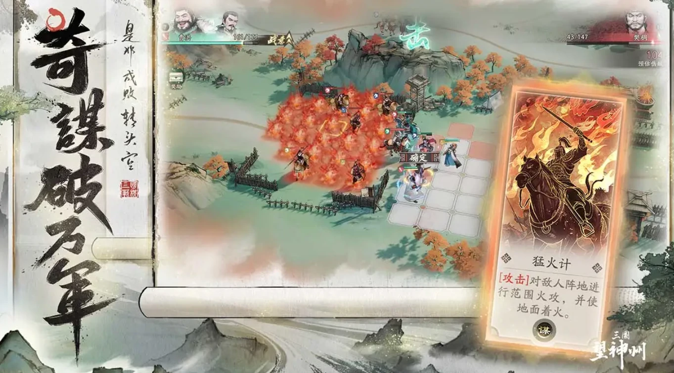 三国望神州什么时候公测,三国望神州公测时间爆料