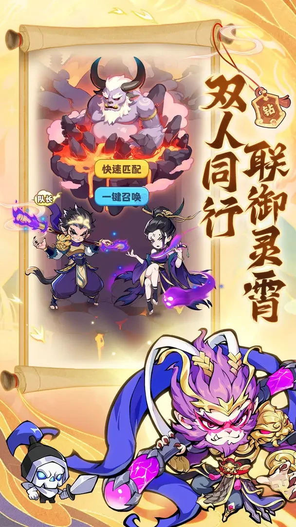 魔宠降临阵容推荐攻略,魔宠降临平民阵容推荐