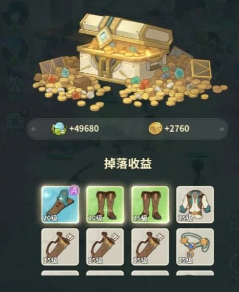 云海之下秘宝有什么用,云海之下秘宝机制介绍
