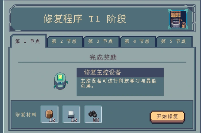 江城创业记c级能量块怎么获取，江城创业记手机版c级能量块获得方法分享