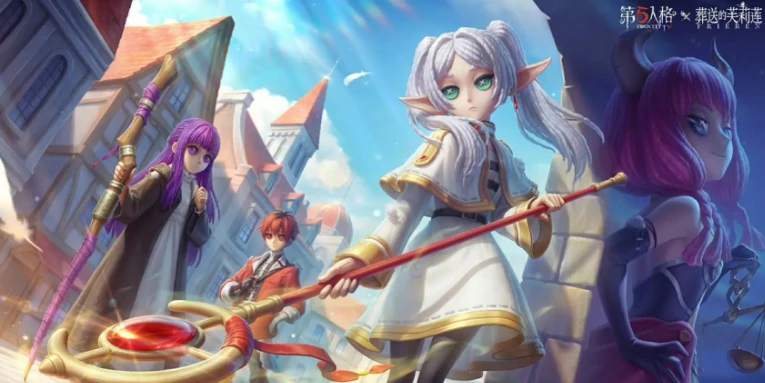 第五人格葬送的芙莉莲联动什么时候开始,第五人格葬送的芙莉莲联动内容一览,第五人格